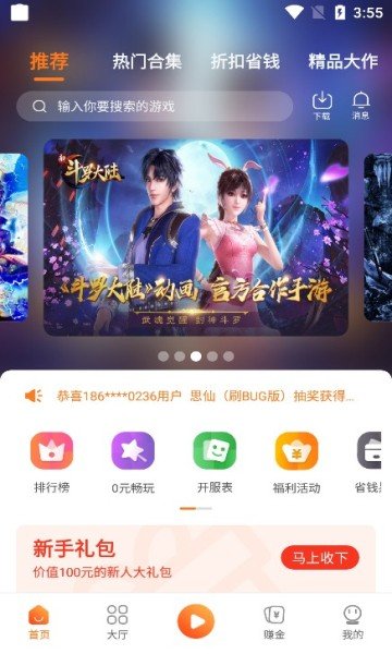 漫宇宙手游截图 漫宇宙手游截图