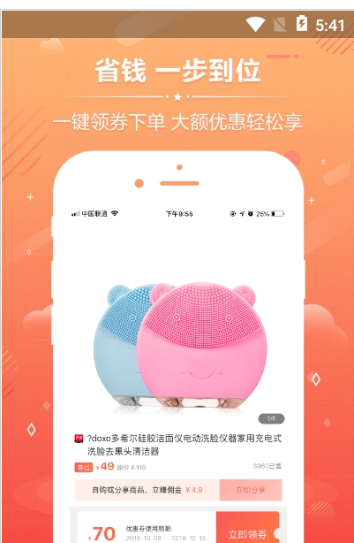 购享乐赚截图 购享乐赚截图