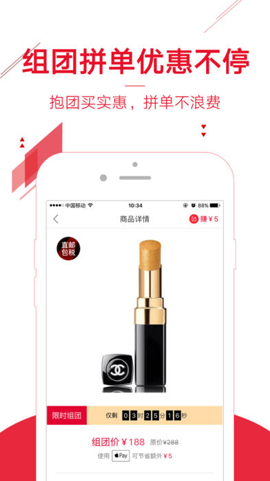 免税购截图 免税购截图