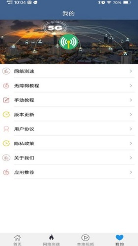 WiFi密码查看专家截图 WiFi密码查看专家截图