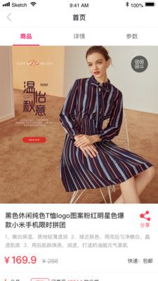 智慧商城截图 智慧商城截图