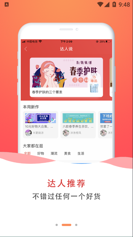 智慧商城截图 智慧商城截图