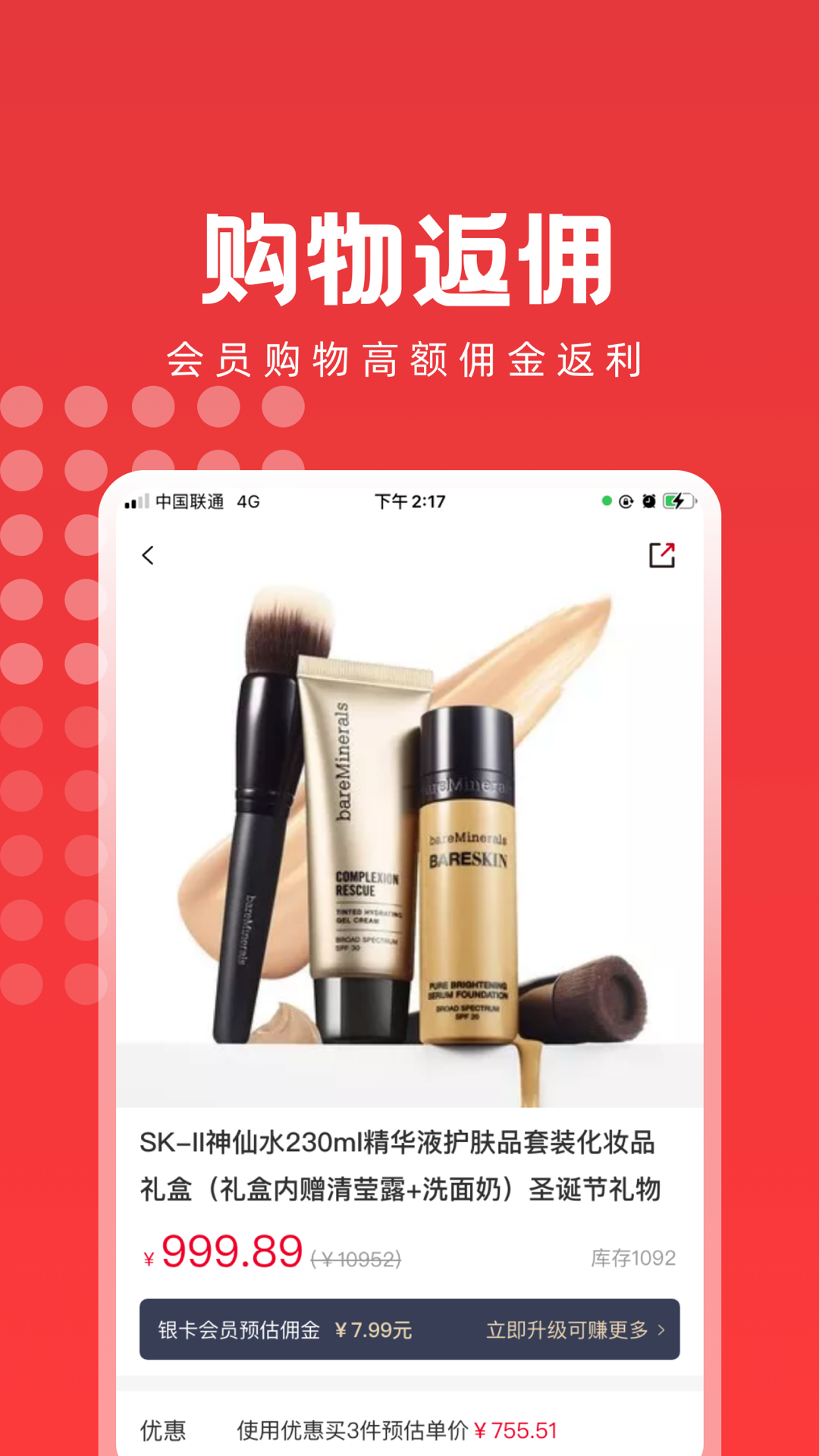 易创海购截图 易创海购截图