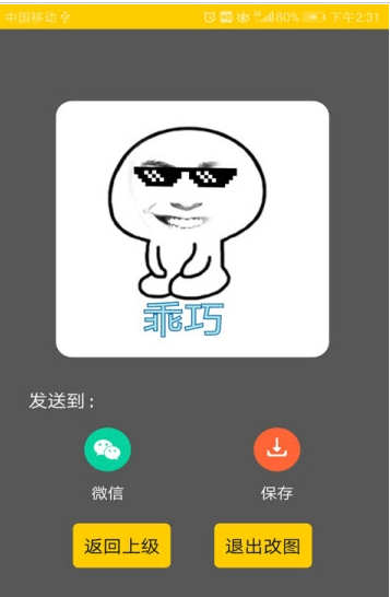 幻脸相机截图 幻脸相机截图