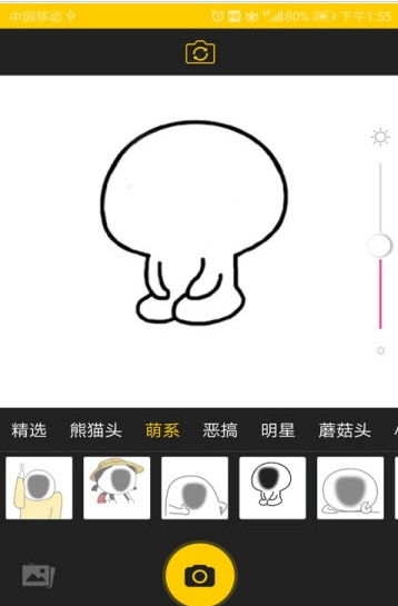 幻脸相机截图 幻脸相机截图