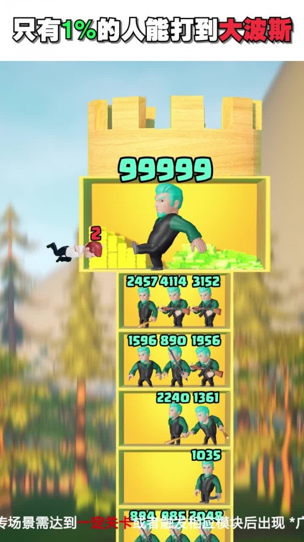 越塔达人截图 越塔达人截图