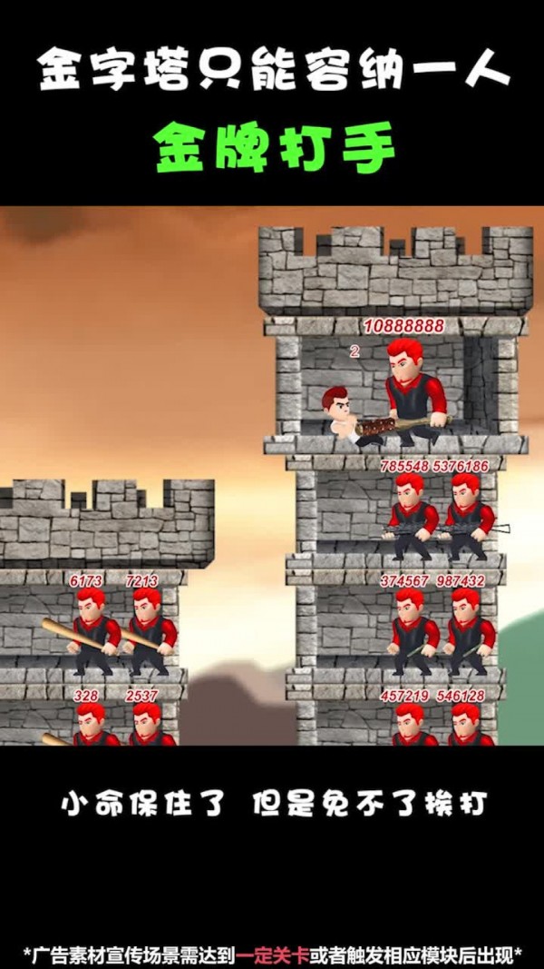 越塔达人截图 越塔达人截图