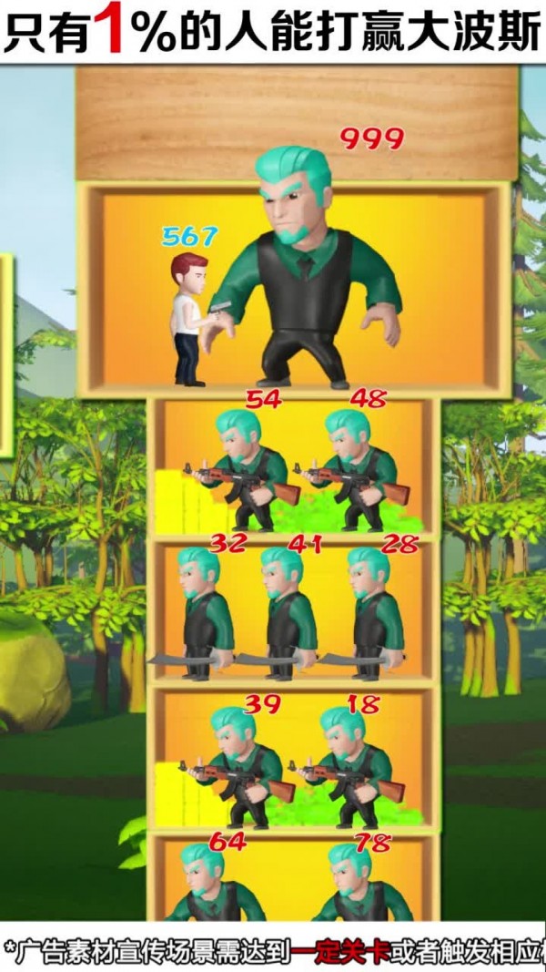 越塔达人截图 越塔达人截图