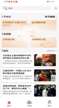 结信截图 结信截图