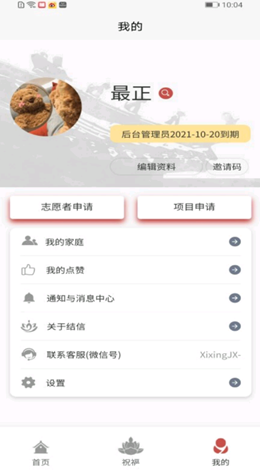 结信截图 结信截图