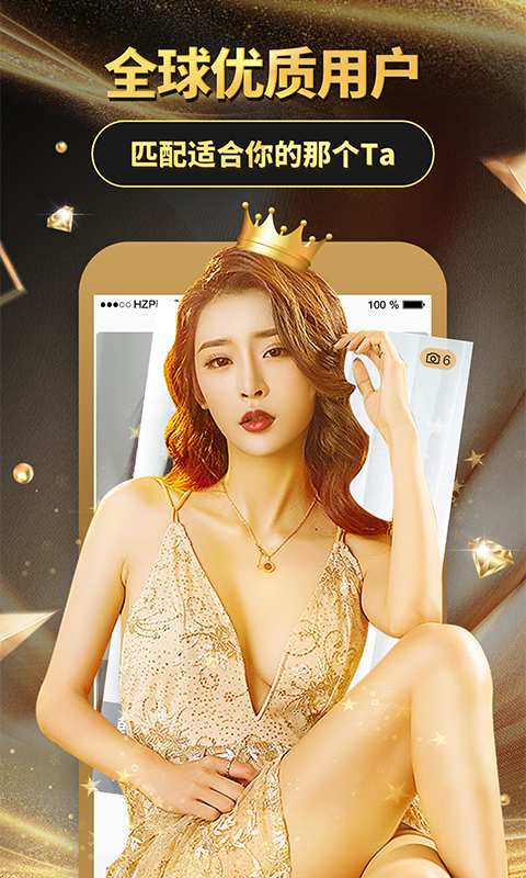 铂金交友截图 铂金交友截图