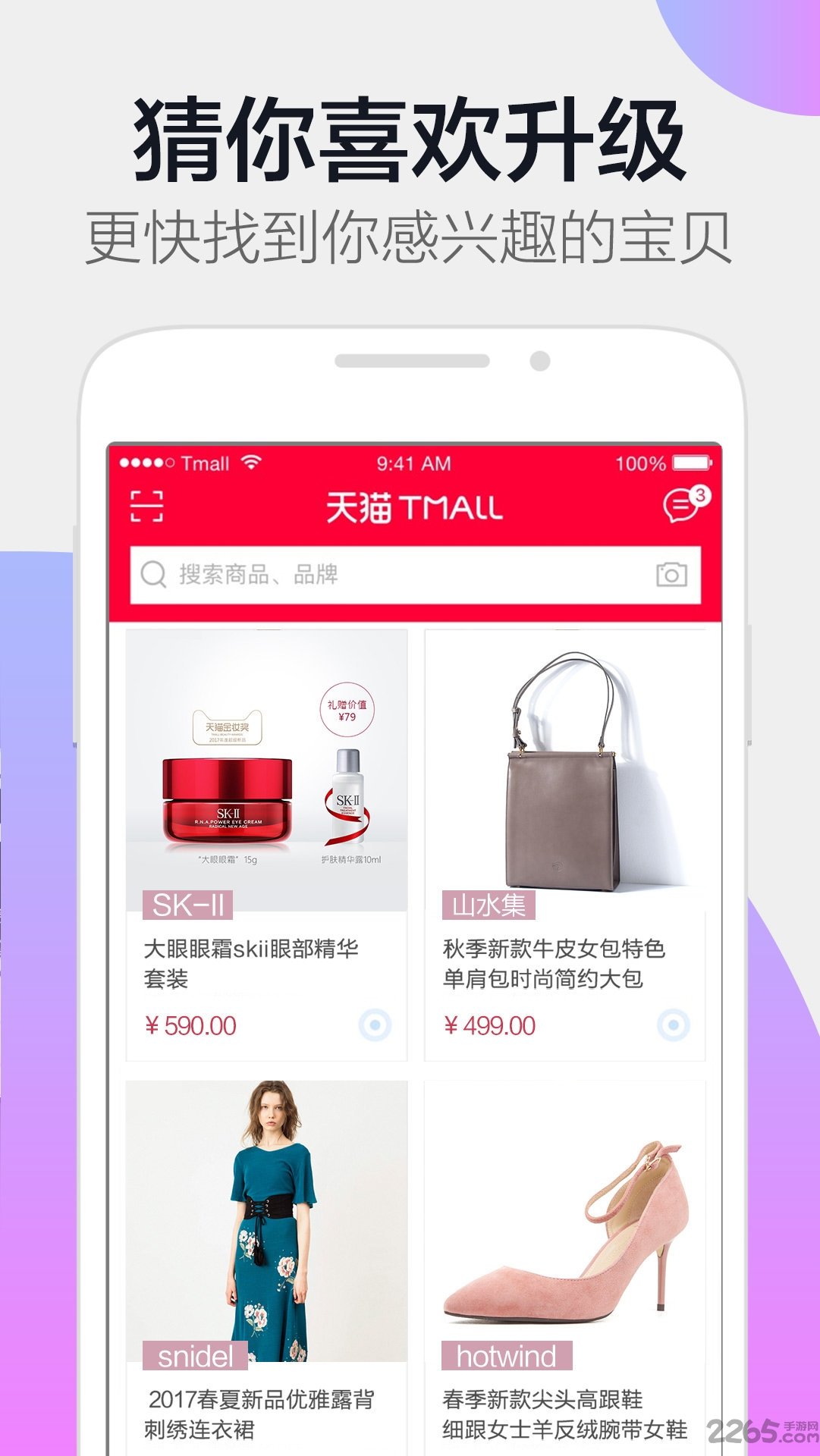 天猫tv体育直播截图