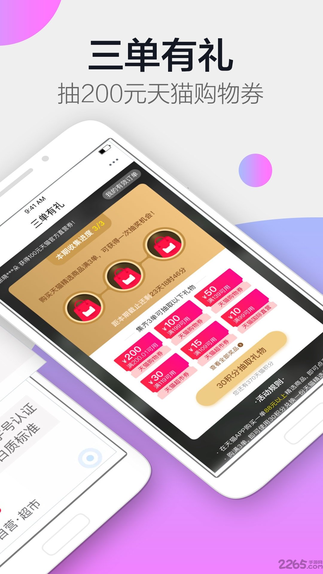 天猫tv体育直播截图