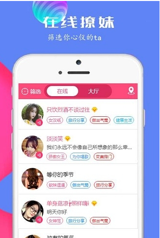 遇见你交友截图 遇见你交友截图