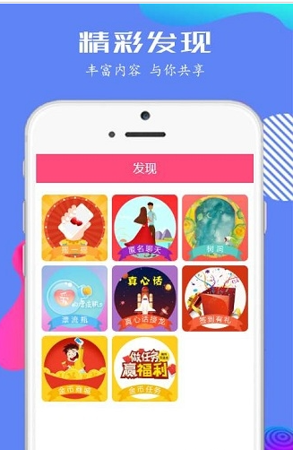 遇见你交友截图 遇见你交友截图