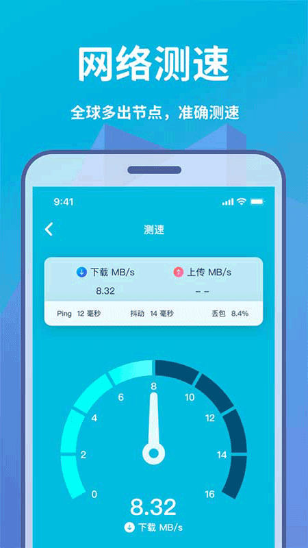WIFI轻松连截图 WIFI轻松连截图