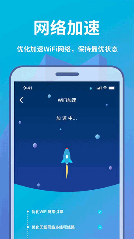 WIFI轻松连截图 WIFI轻松连截图