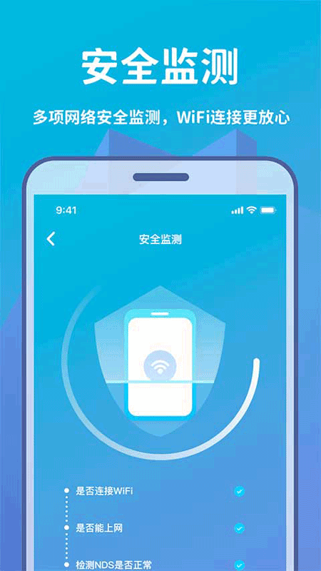 WIFI轻松连截图 WIFI轻松连截图