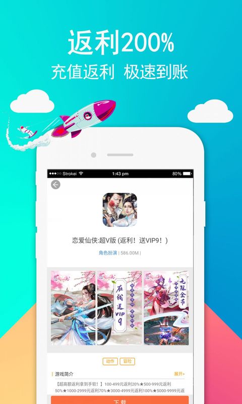 49游戏盒子截图 49游戏盒子截图