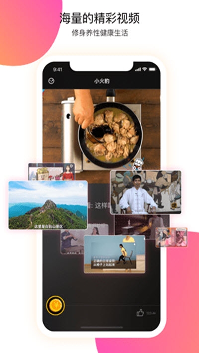 芒果小视频截图 芒果小视频截图