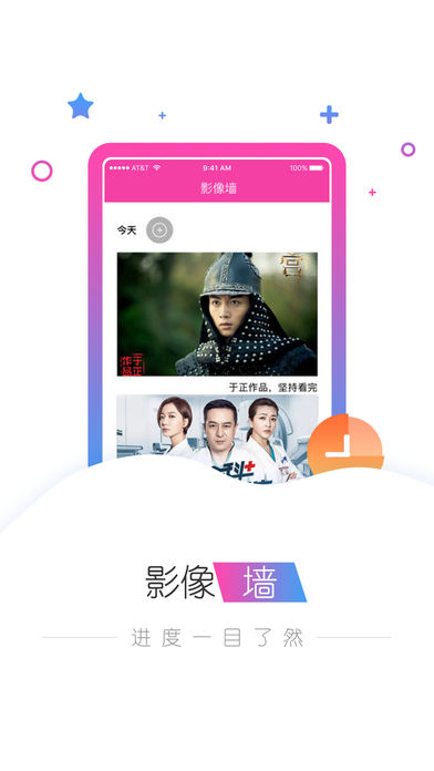 每日聚看截图 每日聚看截图