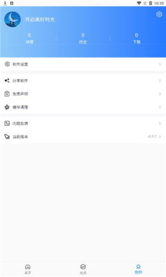 亮亮影视手机版截图 亮亮影视手机版截图