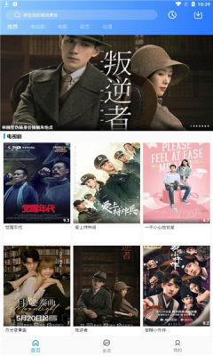 亮亮影视手机版截图 亮亮影视手机版截图