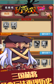 无双乱世截图 无双乱世截图