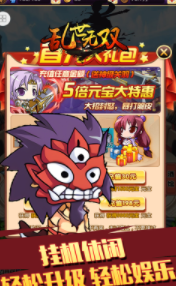 无双乱世截图 无双乱世截图