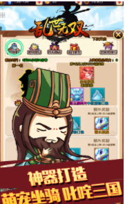 无双乱世截图 无双乱世截图