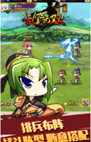 无双乱世截图 无双乱世截图