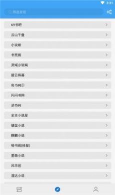 青瓜追书截图 青瓜追书截图