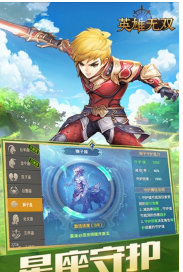 英雄无双截图