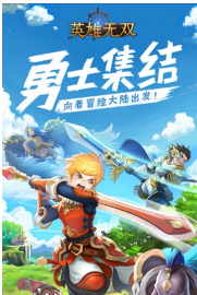 英雄无双截图