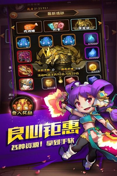 三国大作战截图 三国大作战截图