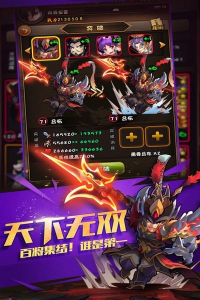 三国大作战截图 三国大作战截图