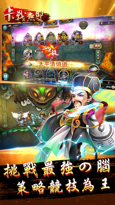 卡战无双截图 卡战无双截图