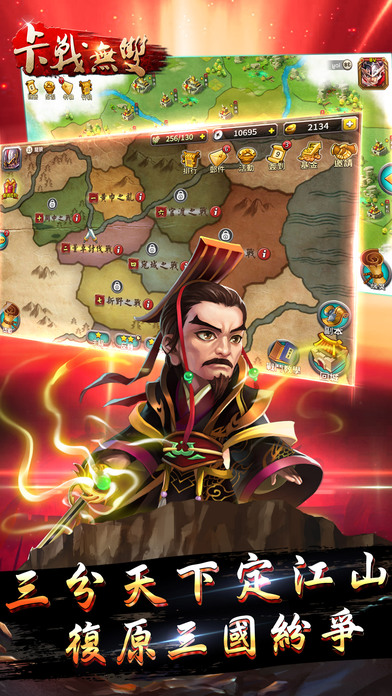 卡战无双截图 卡战无双截图