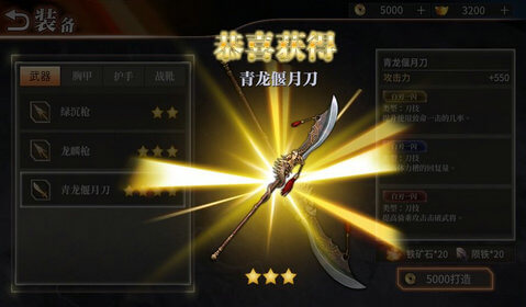 割草真三国截图 割草真三国截图