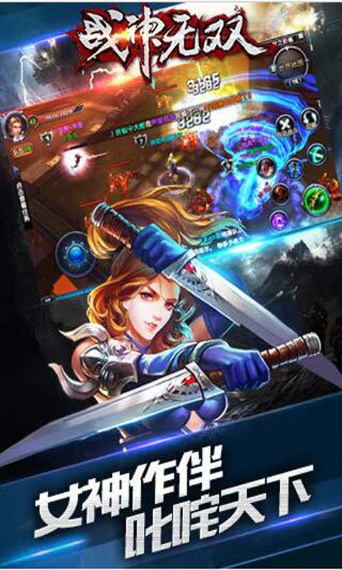 战神无双截图