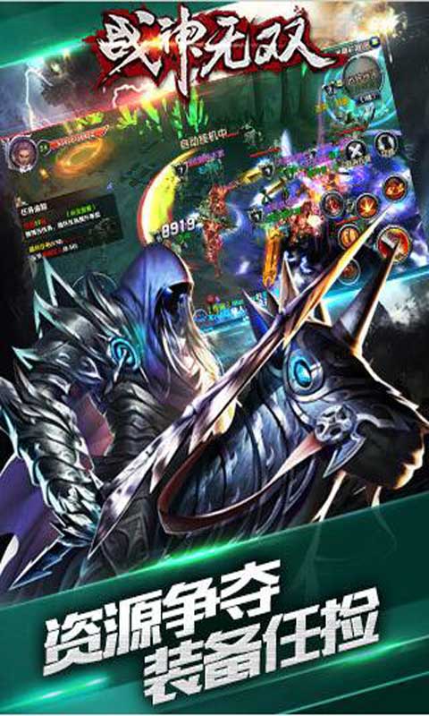 战神无双截图