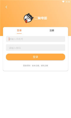 二狗电影截图 二狗电影截图