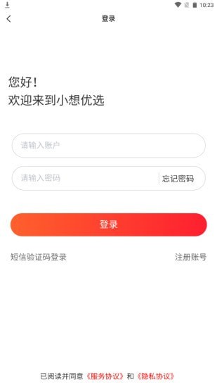 小想优选截图 小想优选截图