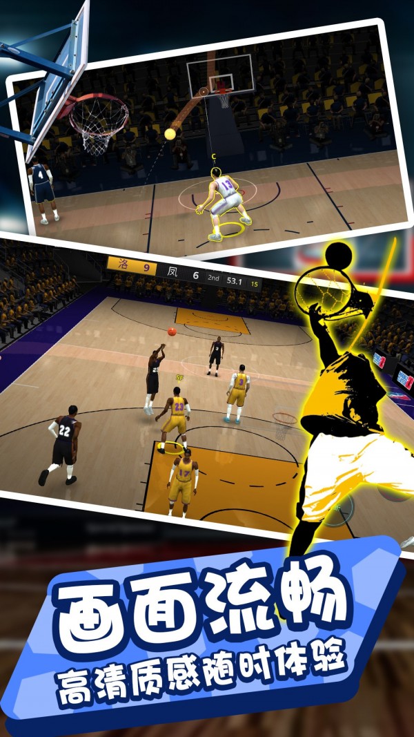 灌篮模拟器截图 灌篮模拟器截图