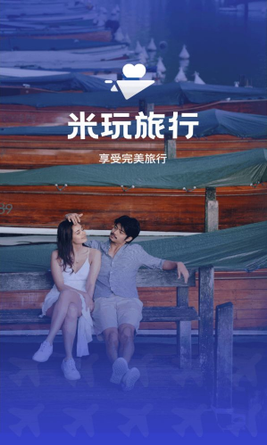 米玩旅行截图 米玩旅行截图