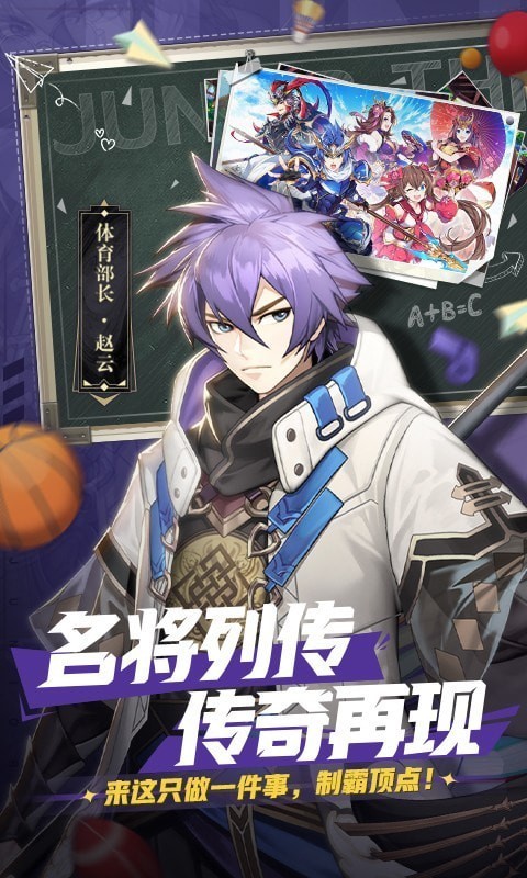 少年三国志2截图 少年三国志2截图