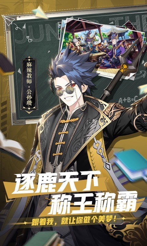 少年三国志2截图 少年三国志2截图