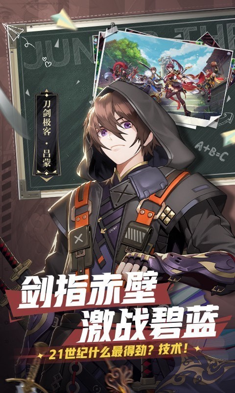 少年三国志2截图 少年三国志2截图