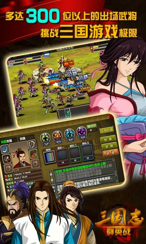 三国志群英传截图