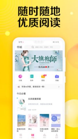乐小说免费小说截图 乐小说免费小说截图